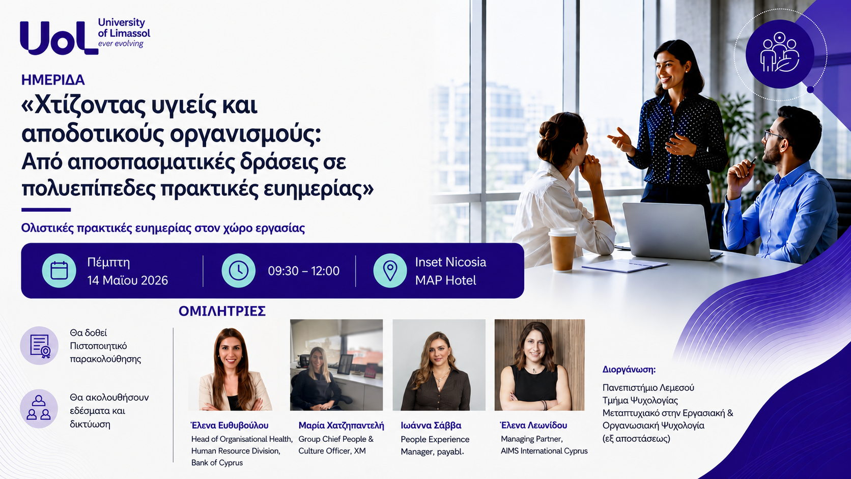 &Eta;&mu;&epsilon;&rho;ί&delta;&alpha;: &laquo;&Chi;&tau;ί&zeta;&omicron;&nu;&tau;&alpha;&sigmaf; &upsilon;&gamma;&iota;&epsilon;ί&sigmaf; &kappa;&alpha;&iota; &alpha;&pi;&omicron;&delta;&omicron;&tau;&iota;&kappa;&omicron;ύ&sigmaf; &omicron;&rho;&gamma;&alpha;&nu;&iota;&sigma;&mu;&omicron;ύ&sigmaf;: &Alpha;&pi;ό &alpha;&pi;&omicron;&sigma;&pi;&alpha;&sigma;&mu;&alpha;&tau;&iota;&kappa;έ&sigmaf; &delta;&rho;ά&sigma;&epsilon;&iota;&sigmaf; &sigma;&epsilon; &pi;&omicron;&lambda;&upsilon;&epsilon;&pi;ί&pi;&epsilon;&delta;&epsilon;&sigmaf; &pi;&rho;&alpha;&kappa;&tau;&iota;&kappa;έ&sigmaf; &epsilon;&upsilon;&eta;&mu;&epsilon;&rho;ί&alpha;&sigmaf;&raquo;