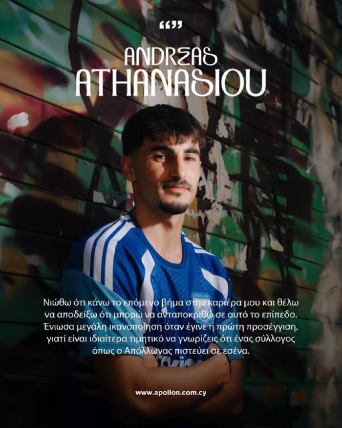 Aθανασίου: Το πέρασμα απο ΑΠΟΕΛ, ΠΑΟΚ και οι προσδοκίες του στον Απόλλωνα (ΣΥΝΕΝΤΕΥΞΗ)