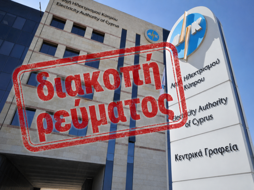 Τετράωρη διακοπή ρεύματος αύριο σε Φασούλα και Μαθηκολώνη Τετράωρη διακοπή ρεύματος αύριο σε Φασούλα και Μαθηκολώνη