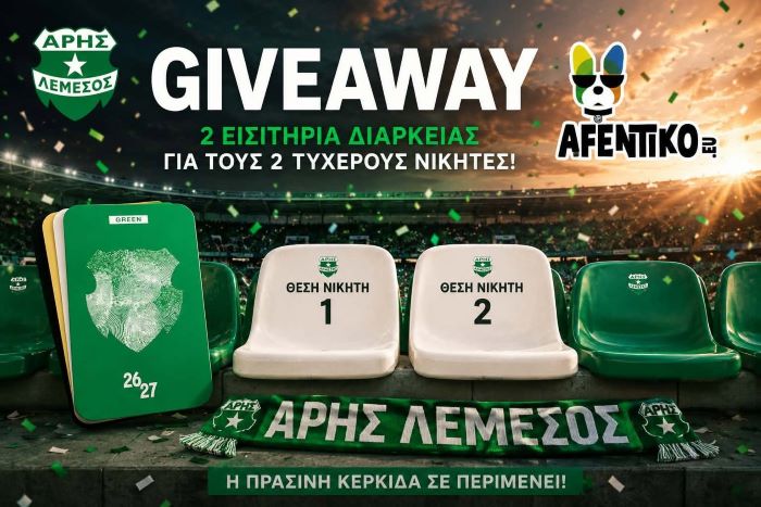 &Tau;&omicron; AFENTIKO &laquo;&sigma;&tau;έ&lambda;&nu;&epsilon;&iota;&raquo; &delta;&upsilon;&omicron; &Alpha;&rho;&eta;&alpha;&nu;&omicron;ύ&sigmaf; &gamma;&iota;&alpha; &mu;&iota;&alpha; &sigma;&epsilon;&zeta;ό&nu; &sigma;&tau;&omicron; &laquo;&Alpha;&lambda;&phi;&alpha; &Mu;έ&gamma;&alpha;&raquo;!