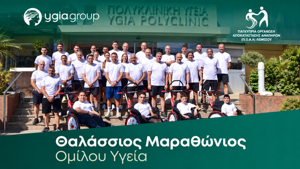 ΘΑΛΑΣΣΙΟΣ ΜΑΡΑΘΩΝΙΟΣ: Δεν τρέχουν απλώς για τα ΑμεΑ – Φέτος τρέχουν μαζί τους ΘΑΛΑΣΣΙΟΣ ΜΑΡΑΘΩΝΙΟΣ: Δεν τρέχουν απλώς για τα ΑμεΑ – Φέτος τρέχουν μαζί τους