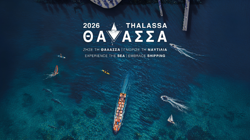 Η θάλασσα και η ναυτιλία πρωταγωνιστούν σήμερα στον Μόλο της Λεμεσού Η θάλασσα και η ναυτιλία πρωταγωνιστούν σήμερα στον Μόλο της Λεμεσού