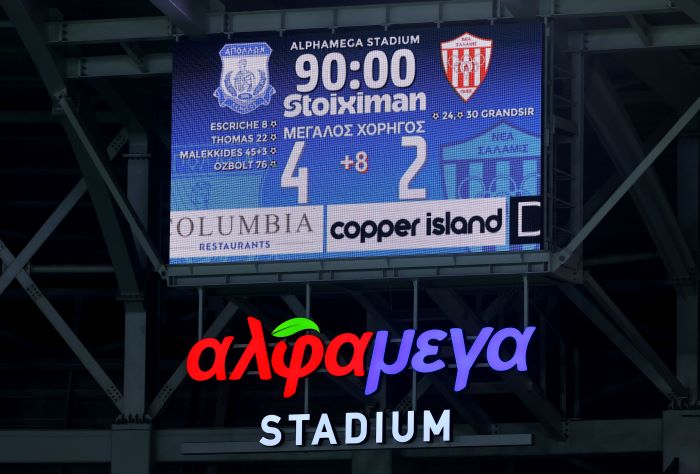 Tα έξι γκολ και οι σημαντικότερες φάσεις στην Λεμεσό (ΒΙΝΤΕΟ)