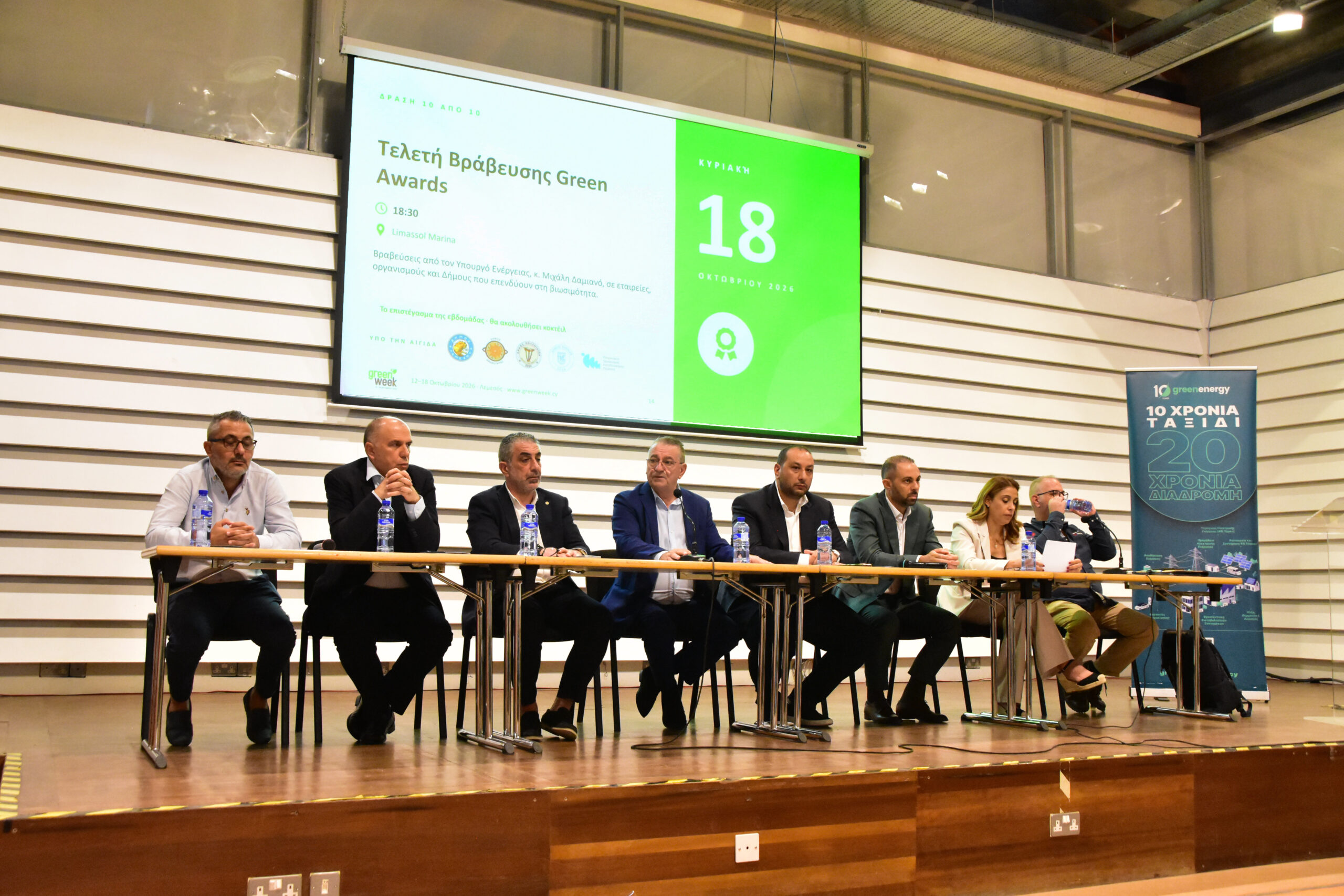 Βραβεύονται σήμερα οι «Greenovators» των ΜΙΕΕΚ Λεμεσού Βραβεύονται σήμερα οι «Greenovators» των ΜΙΕΕΚ Λεμεσού